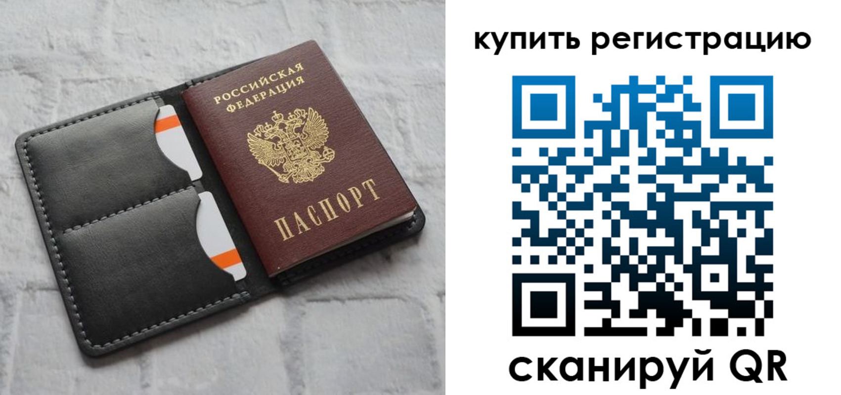 временная регистрация для школы в Владимире