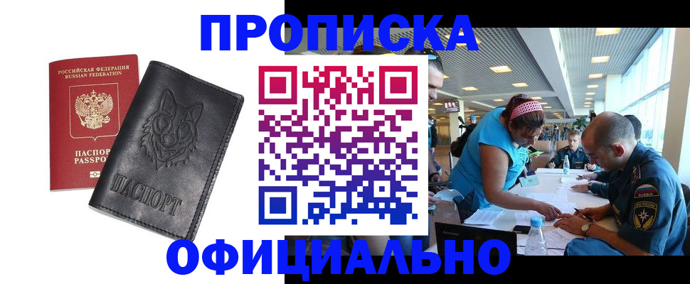 прописка паспорт в Владимире
