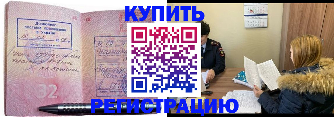 прописка для работы в Владимире